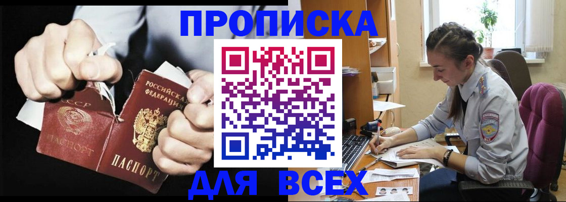 временная регистрация в квартире в Ханты-Мансийске