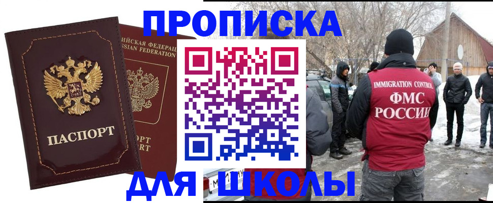 временная регистрация госуслуги в Ханты-Мансийске