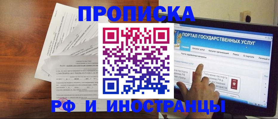 временная регистрация надежно в Ханты-Мансийске