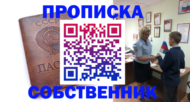 временная регистрация купить в Ханты-Мансийске