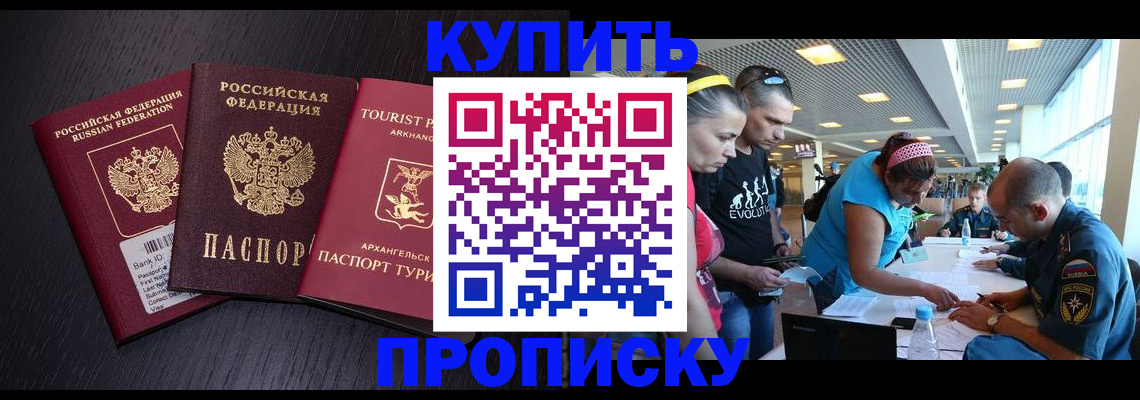 прописка штамп в Ханты-Мансийске